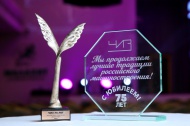 Юбилей ЧИЗ